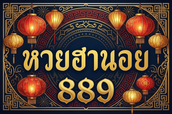 หวยฮานอย หวย889